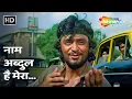 Download Lagu Naam Abdul Hai Mera | Shaan (1980) | Mazhar Khan | Mohammed Rafi | R D Burman | 80's Bollywood Songs