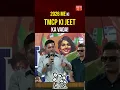 Download Lagu Abhishek Banerjee ka BJP ko Challenge 2026 me TMC ki jeet paki, dum hai toh 50 ke paar karke dikhao!
