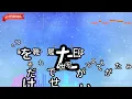 【ガイドなし】足音 ～Be Strong/Mr.Children【カラオケ】