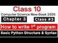 class 10 computer chapter 3 basic python syntax and structure how to write simple python program