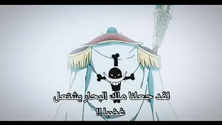 White Beard AMV ASMV فخامة اللحية البيضاء  White Beard AMV ASMV فخامة اللحية البيضاء