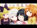 Ms. Vampire who lives in my neighborhood. Ending | Happy!! Strange Friends