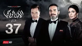 مسلسل الأب الروحي الجزء الثاني الحلقة السابعة والثلاثون The Godfather Series Episode 37 