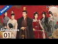 Lagu [Love \u0026 Crown] EP01 | Allen Ren / Peng Xiaoran / Zhang Yao / Estelle Chen | YOUKU