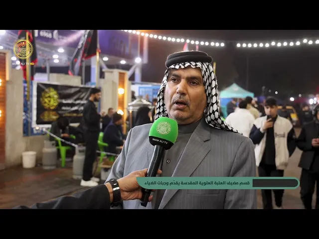 ⁣قسم مضيف العتبة العلوية المقدسة يقدّم وجبات الضيافة لزائري الإمام الكاظم (ع) في ذكرى شهادته