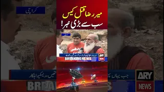 Mir Raza Case Biggest Update Yet