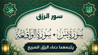 سور الرزق والبركة بصوت عادل حسن | تلاوة خاشعة من القرآن الكريم