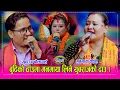 Download Lagu Manamaya_Yubaraj मनमायालाई बुढि बनाउन पाँउ भन्दै युबराजले दुर्गाकाली मातालाई यसरी भाकल गरे । HD