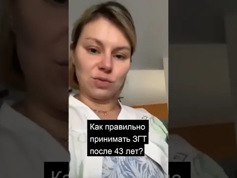 Гормоны после 43: почему дозировка важна? Гинеколог Екатерина Волкова #гинеколог #здоровье #гормоны