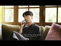 [최초 공개] 로이킴 - 잘 지내자, 우리 (여름날 우리 OST)