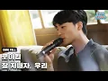 Download Lagu [최초 공개] 로이킴 - 잘 지내자, 우리 (여름날 우리 OST)