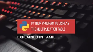 Python Program to Display the Multiplication Table Tamil