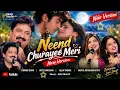 Neend Churayee Meri – New Version ❤️ | Kumar Sanu, Udit Narayan, Alka Yagnik, Kavita Krishnamurthy..