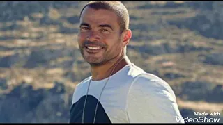 عمرو دياب ياناسي وعدك دندنها