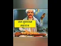 Download Lagu Jagnyacha paya!  jagatguru, rashtrasant, vishwvandniya tukaram maharaj status