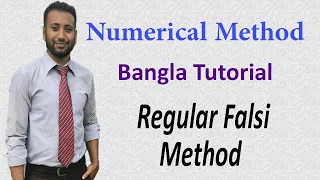 Numerical Method Bangla Tutorial 2 Regular Falsi Method