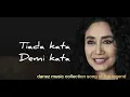 Download Lagu BIARAWATI - SYLVIA SAARTJE ( Lyrics )