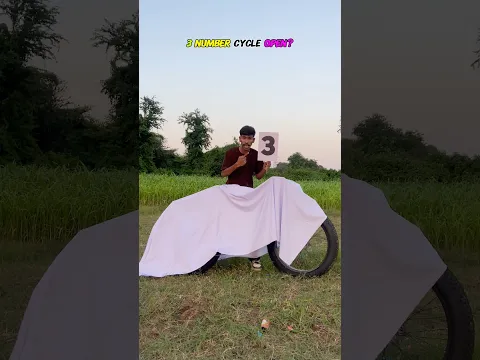 3 Number Cycle Unboxing😱 #cycle #cyclestunt #stuntvideo #stuntcycle #shorts #shortvideo #shortsfeed