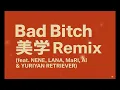 Bad Bitch 美学 Remix feat  NENE, LANA, MaRI, AI & YURIYAN RETRIEVER【#T AIChannel】