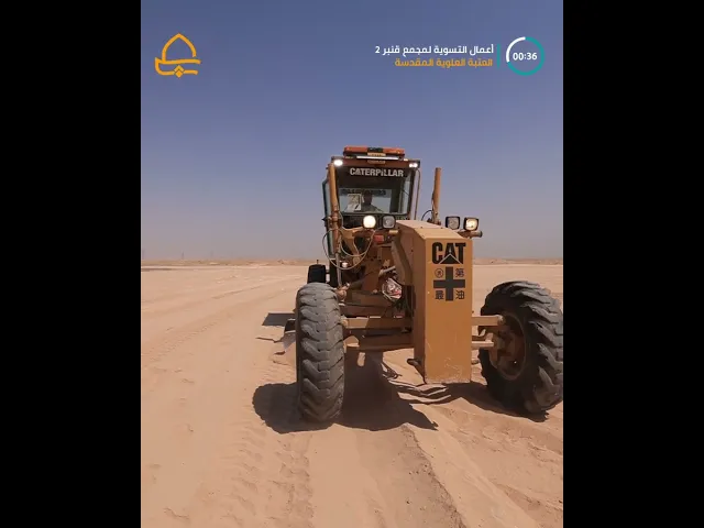 ⁣بعد إكمال المسح الطوبوغرافي للأرض .. الكوادر الهندسية تشرع بأعمال تنفيذ مجمع (قنبر2)