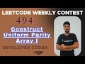 Construct Uniform Parity Array I LeetCode 3875 Weekly Contest 494 Java Developer Coder