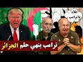 Download Lagu لا مكان للبوليساريو في المستقبل | بودكاست التاريخ الصامت