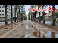 Download Lagu 🔴 أخيرًا الخبر الذي انتظره الجميع! تهيئة شارع محمد الخامس وسط #الناظور و30 مليار لتأهيل الجماعات ... MP3