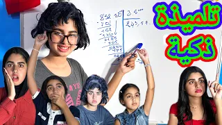 ميساء وبراهيم وميرا تصدمو من مروى لي كانو كيضحكو عليها   دندنها