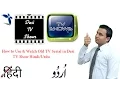How to Use Watch Old TV Serial in Desi TV Show
