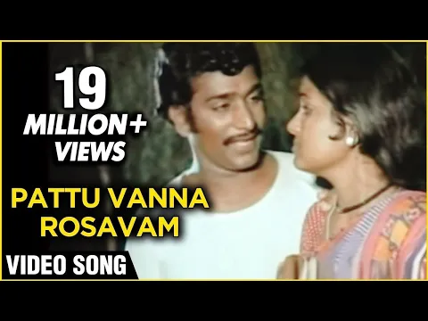 Download MP3 Pattu Vanna Rosavam Video Song | Kanni Paruvathile | Rajesh, Vadivukkarasi | Malaysia Vasudevan Hits