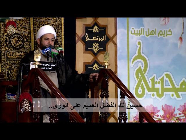 ⁣حسينٌ لك الفضل العميم على الورى .. - - الخطيب الشيخ عبد الله الكعبي  - ليلة 16 رمضان 1438 هـ
