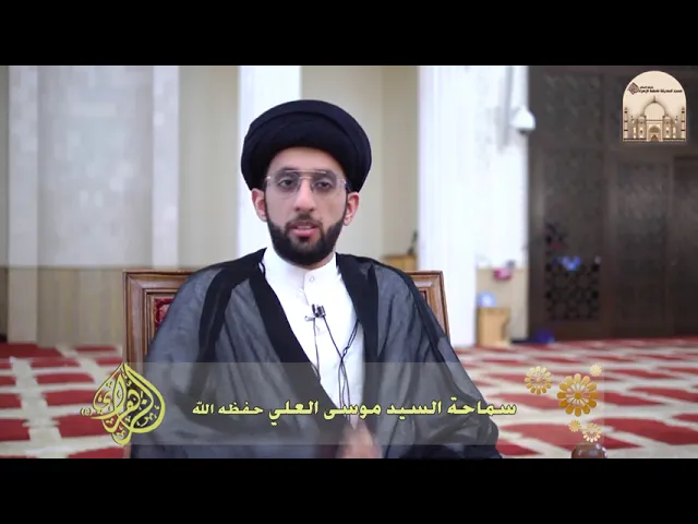 ⁣أعمال يوم عرفة - سماحة السيد موسى العلي