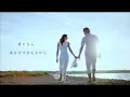 Che'Nelle 『奇跡』