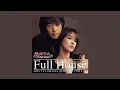 이보람(씨야) - 처음 그 자리에 [드라마 '풀하우스' OST]ㅣ1시간ㅣ반복재생ㅣ1hour