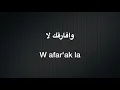 Akhasmak Ah Karaoke - Nancy Ajram - أخصمك آه كاريوكي - نانسي عجرم