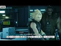 エアバスターの倒し方 チャプラター6【FF7Rリメイク攻略】
