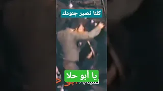 حفلة خاصة للقيادة العراقية أثناء الحرب العراقية الايرانية الفيديو الكامل في القناة 