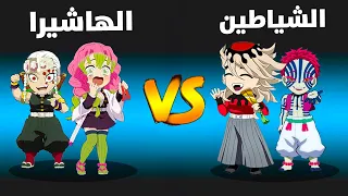 قاتل الشياطين في امونق اس الجزء الثالث VRCHAT 