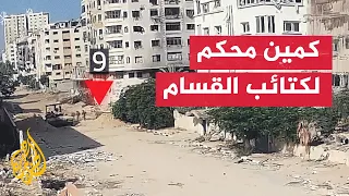 كتائب القسام تستدرج قوة إسرائيلية لكمين معد مسبقا بحي تل الهوى جنوبي غزة دندنها