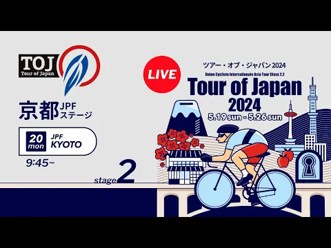 Download MP3 Tour of Japan 2024 Stage 2 JPF KYOTO