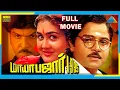 Download Lagu Mayabazar (1995) | Full Movie | Ramki | Urvashi | (Full HD)