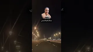 كلمات الشاعر عبدالسلام محمدالصنبحي وهي تعقيب على الشاعر سليمان ثابت عوض اليهري ادا سليمان العمري 