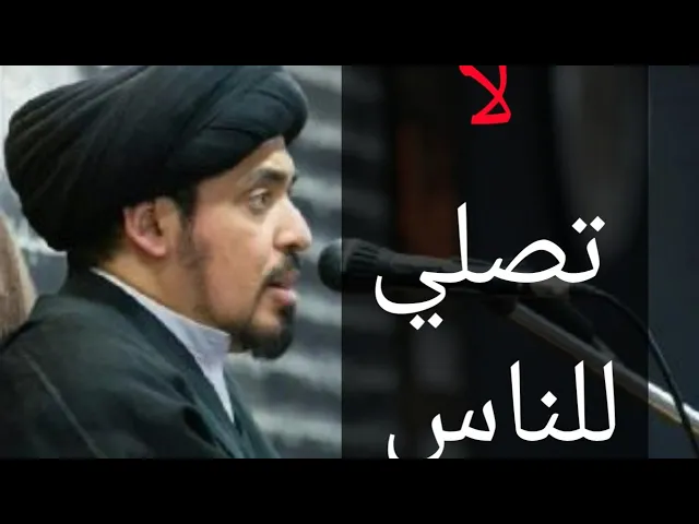 ⁣أسأل نفسك ، لمن تصلّي؟ - السيد منير الخباز