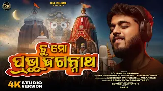 Tu Mo Prabhu Jagannatha