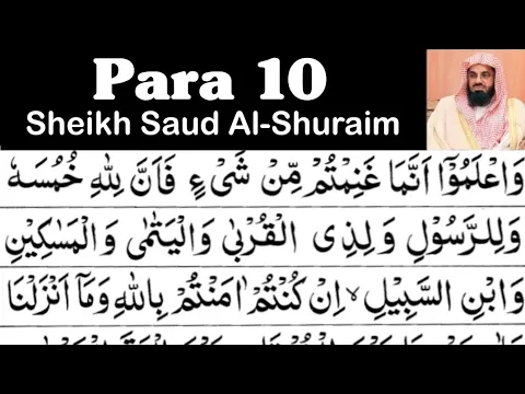 Download MP3 Para 10 Full - Sheikh Saud Al-Shuraim With Arabic Text (HD) - Para 10 Sheikh Al-Shuraim