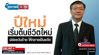 เหตุผลหลักที่คนจำนวนมากล้มเหลวในการตั้งเป้าหมายในปีใหม่คืออะไร