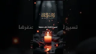 لا اله الا الله عدد ما خطت الأقلام عاصم اللحيدان لا اله الا الله دعاء لايك ذكر 