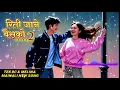 Download Lagu Ke din sakthe hira ra moti mayako satoma || riti jane baisako 2 | ft. Tek bc \u0026 melina mainali 2025