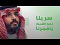 داليا - ساقك الله (حصرياً) | 2019