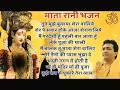 Download Lagu Navratri Special Bhakti Song 2025 || Mata Rani Bhajan 2025 | Gulshan Kumar Bhajan | Maa Durga Bhajan